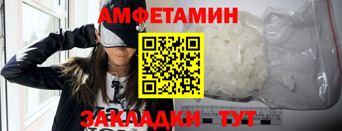 Майкоп  АМФЕТАМИН  Вход с VPN  АМФ Premium 