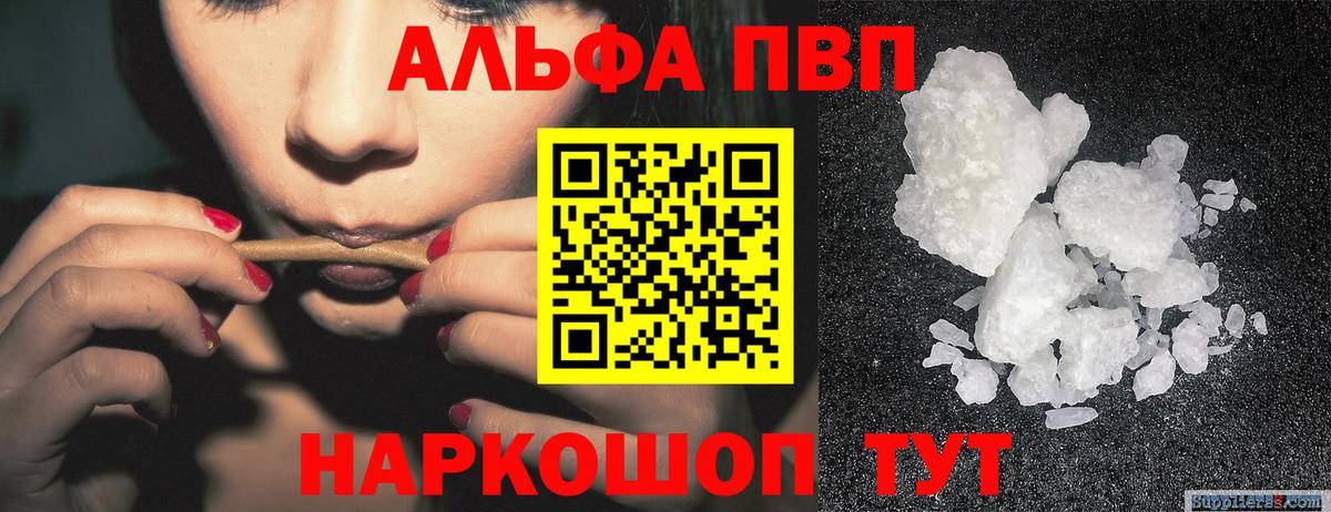 Alpha PVP СК Майкоп