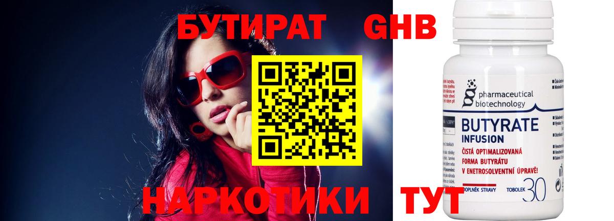 Бутират буратино  Бутират  Майкоп  Вход с VPN 