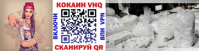 где можно купить   Майкоп  Кокаин VHQ 