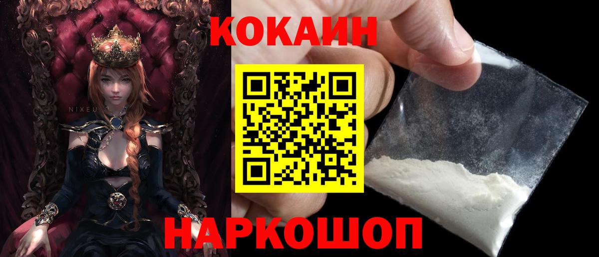 Кокаин Колумбийский Майкоп