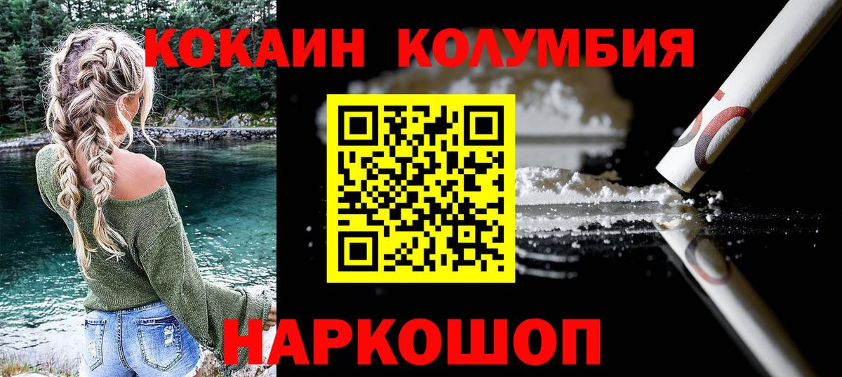 КОКАИН  Вход с VPN  КОКАИН Колумбийский  Майкоп  Кокаин FishScale 