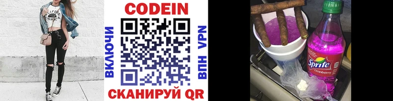 Кодеиновый сироп Lean Purple Drank  Майкоп 