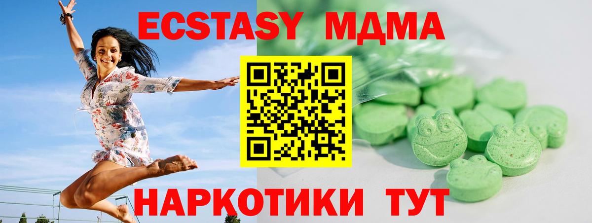 Экстази  Экстази louis Vuitton  Ecstasy 99%  Вход с VPN  продажа наркотиков  Майкоп 