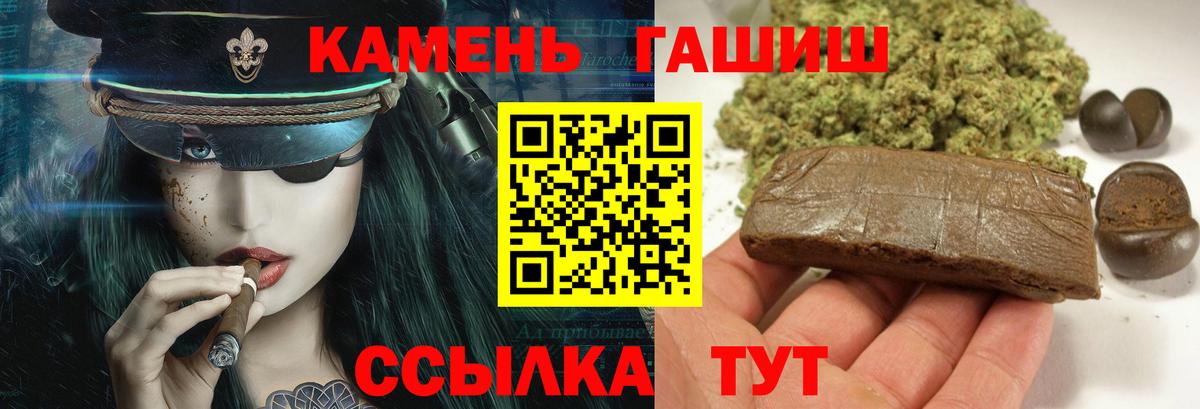 Гашиш  ГАШИШ hashish  Майкоп  Вход с VPN  ГАШ 40% ТГК 