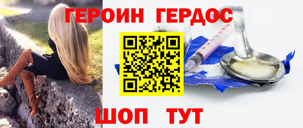 Героин Афган  Вход с VPN  Майкоп 
