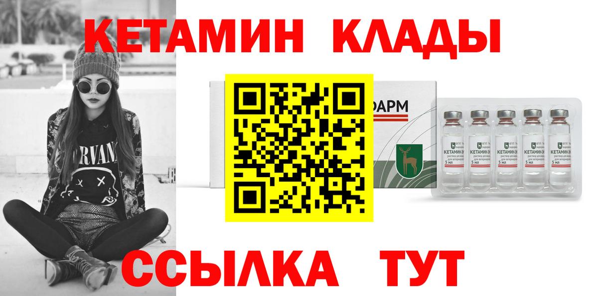 КЕТАМИН VHQ Майкоп