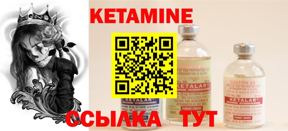 КЕТАМИН VHQ  Вход с VPN  Майкоп 