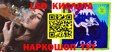 марки lsd Комсомольск-на-Амуре