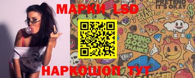 марки lsd Комсомольск-на-Амуре