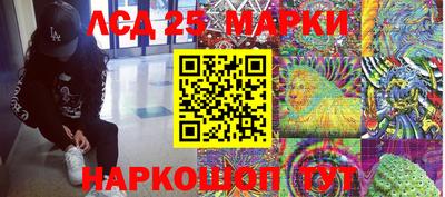 марки lsd Комсомольск-на-Амуре
