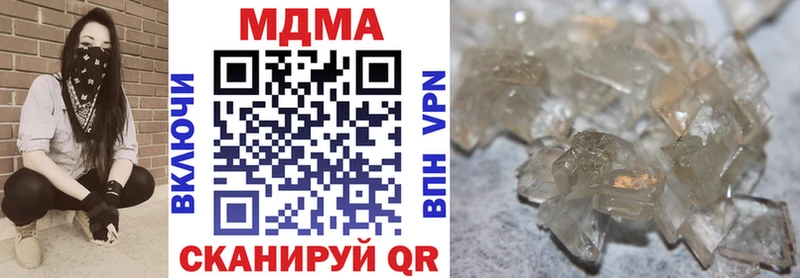 МДМА кристаллы  где купить наркоту  Майкоп 