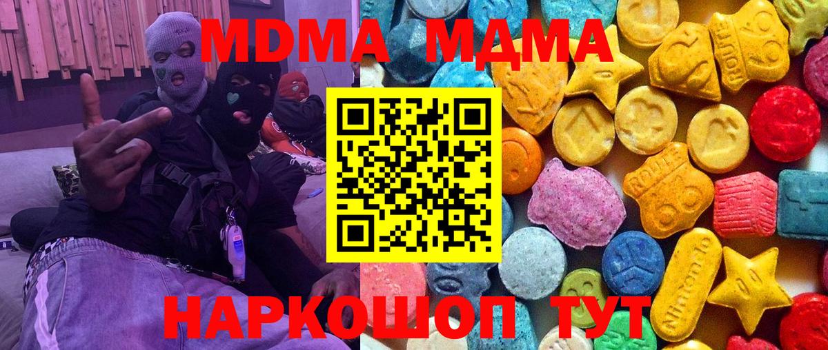 MDMA молли  Вход с VPN  Майкоп  MDMA  МДМА crystal 