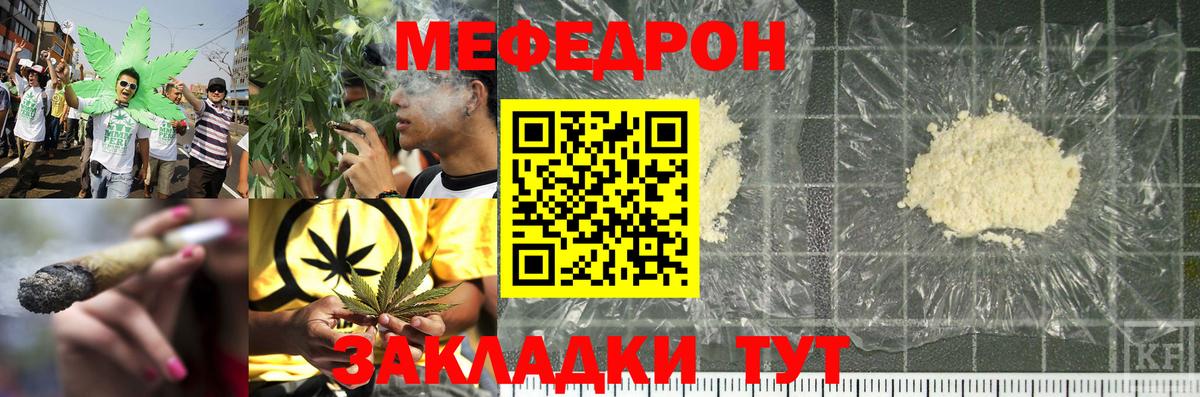 МЯУ-МЯУ  Вход с VPN  Майкоп  МЕФ VHQ  Меф 