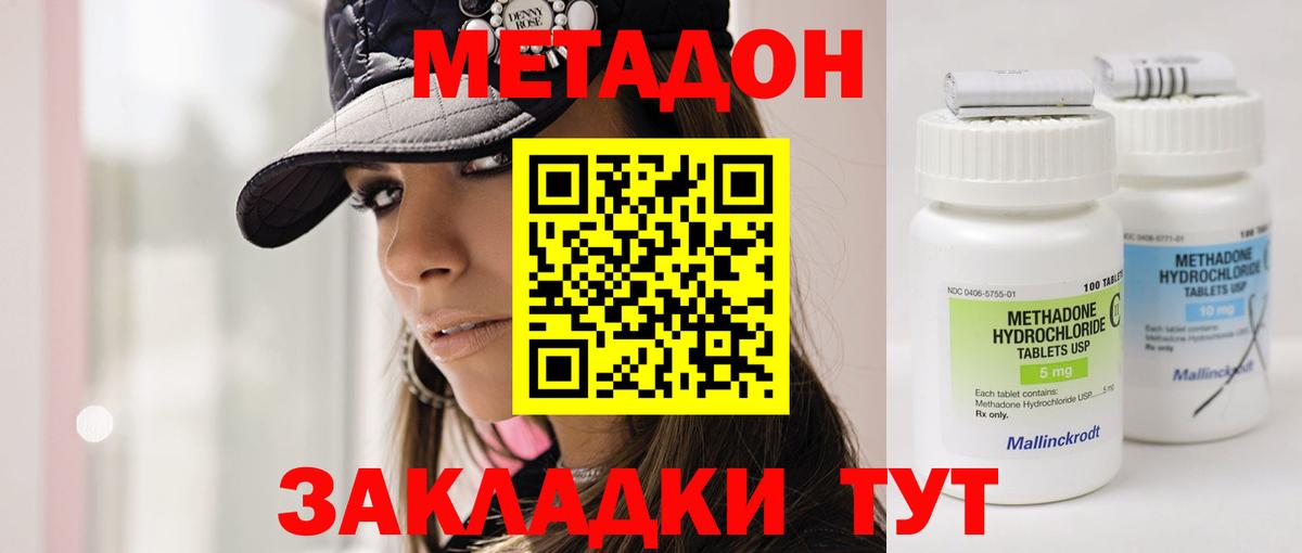 МЕТАДОН белоснежный  Метадон VHQ  Майкоп  Вход с VPN 