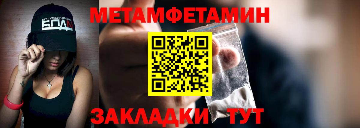 Первитин кристалл  Первитин кристалл  Вход с VPN  Майкоп 