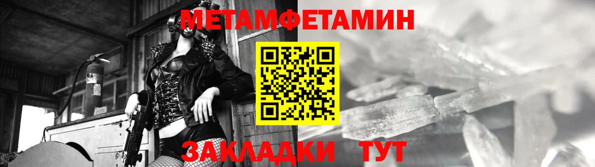 Первитин кристалл Майкоп