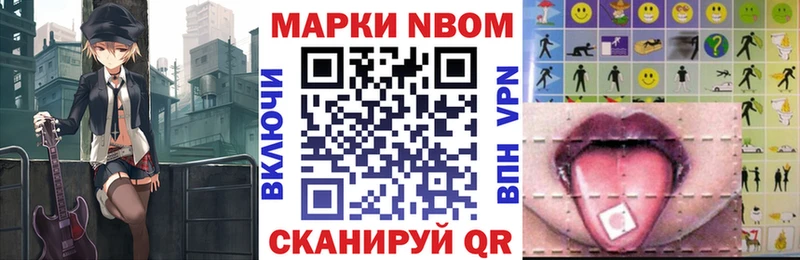 Марки NBOMe 1,5мг  Майкоп 