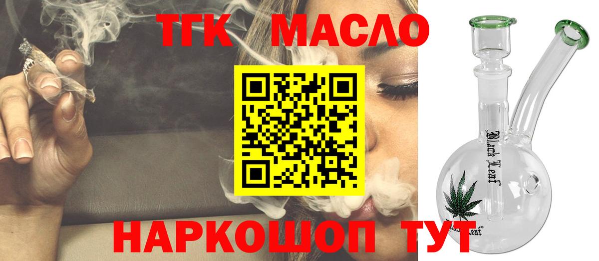 Дистиллят ТГК вейп с тгк Майкоп